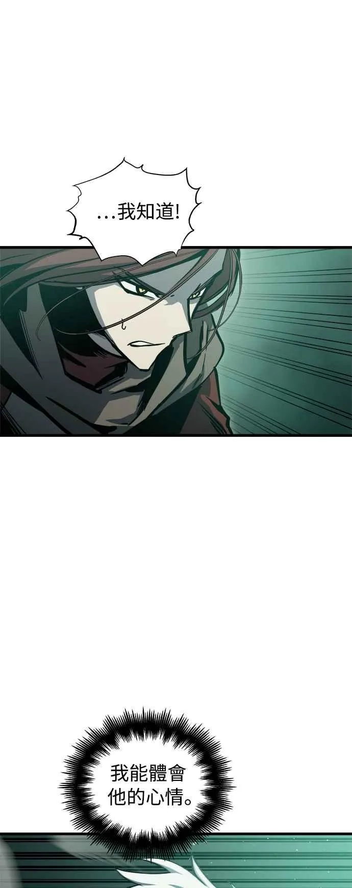 第24话 第29页