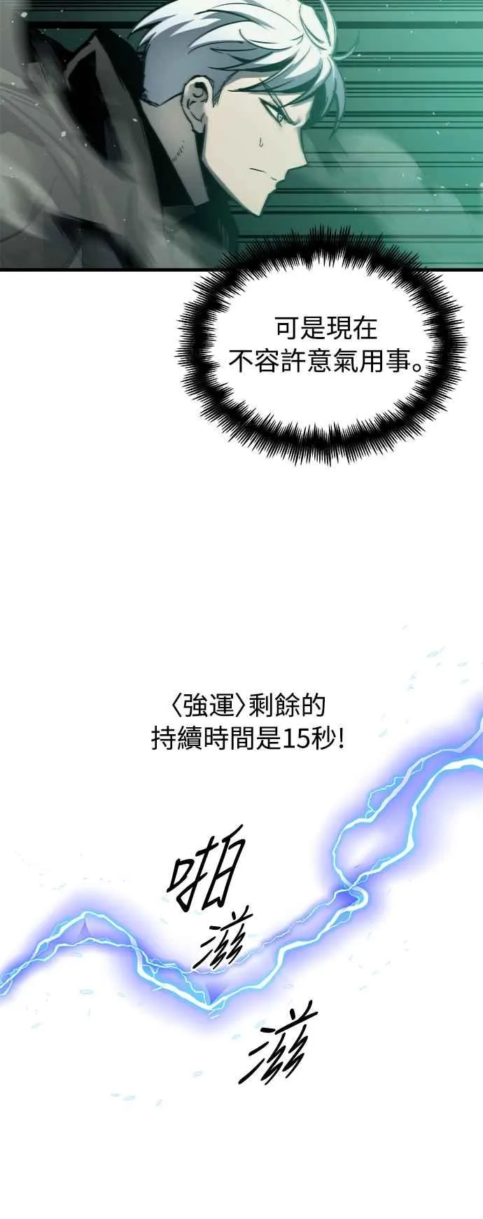第24话 第30页