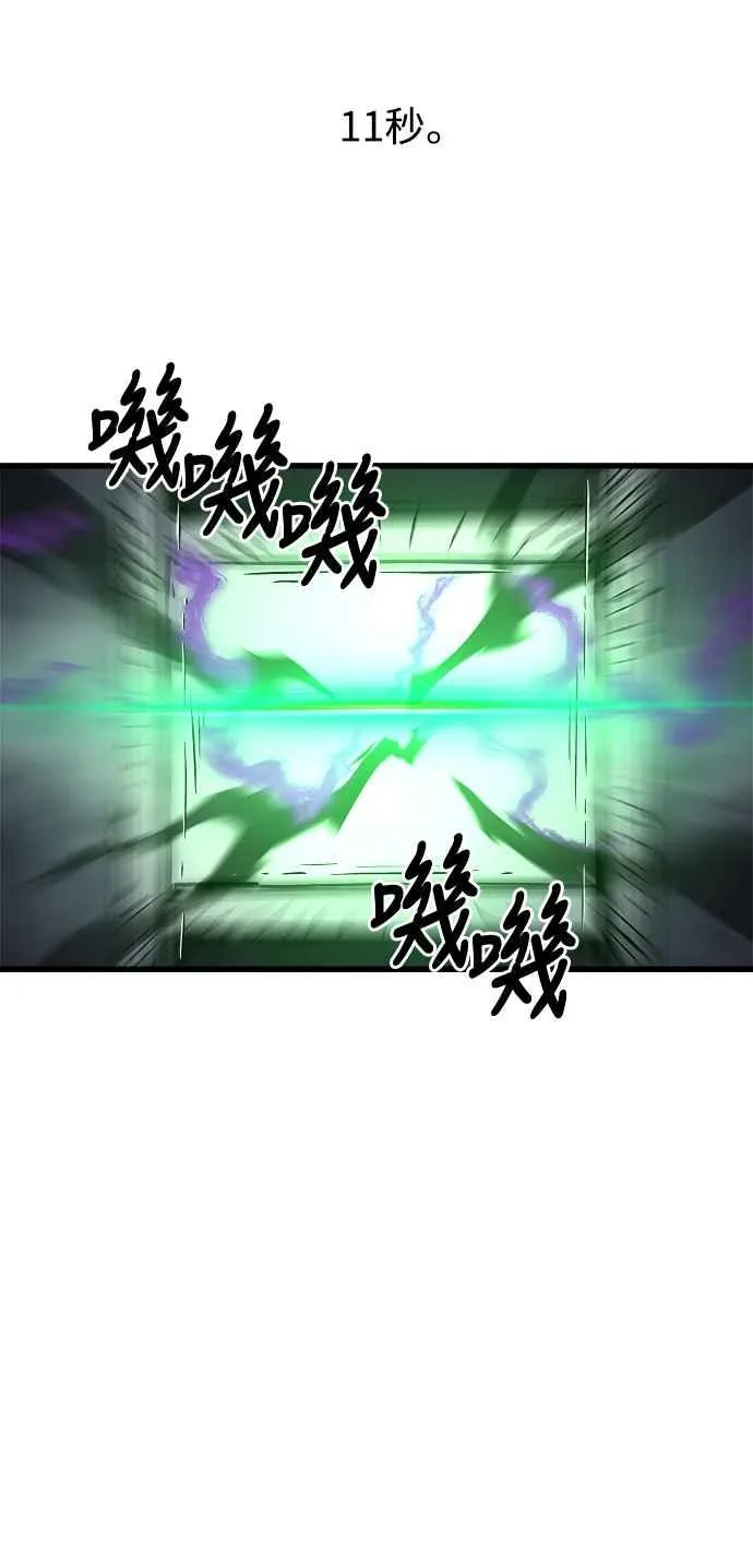 第24话 第33页