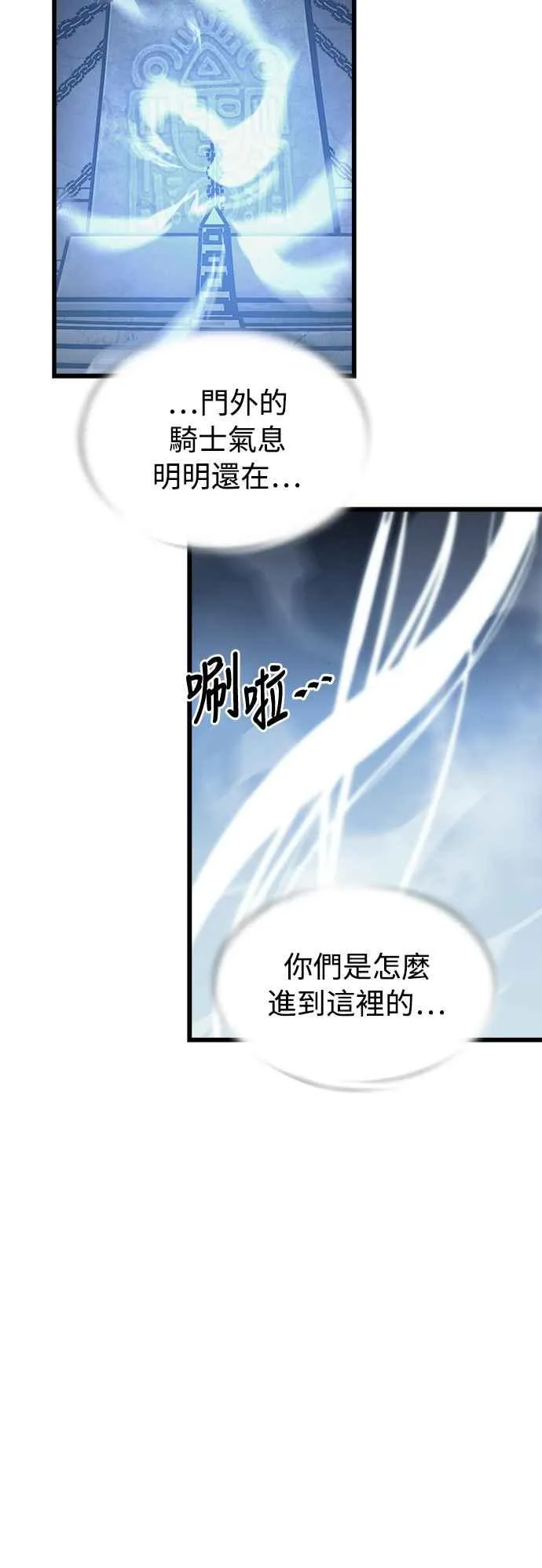 第24话 第53页