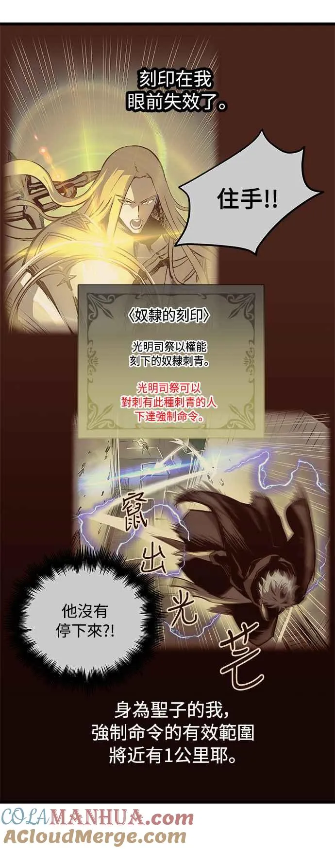 第24话 第58页