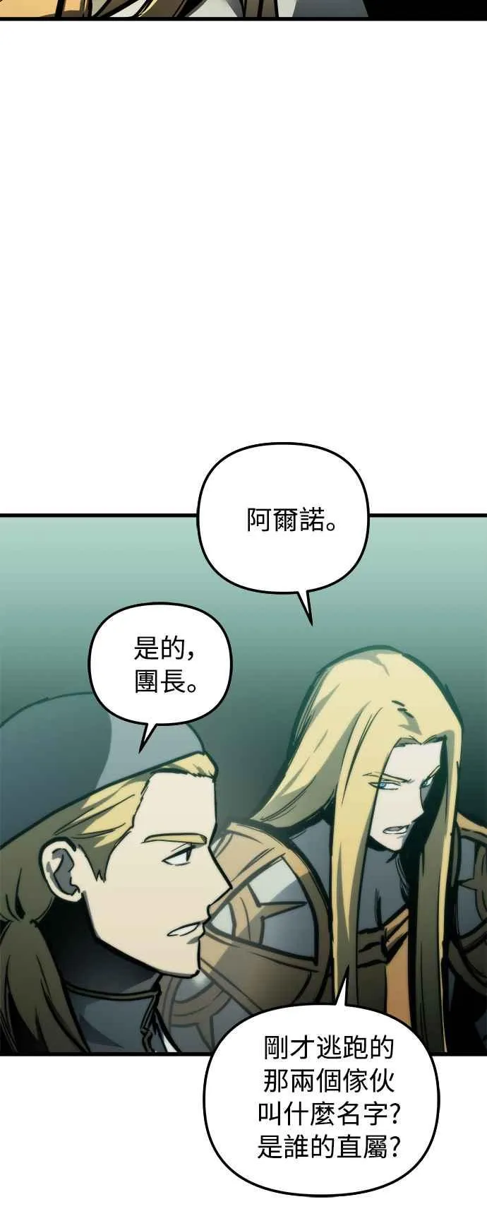 第24话 第63页