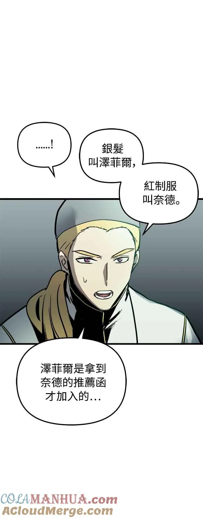 第24话 第64页