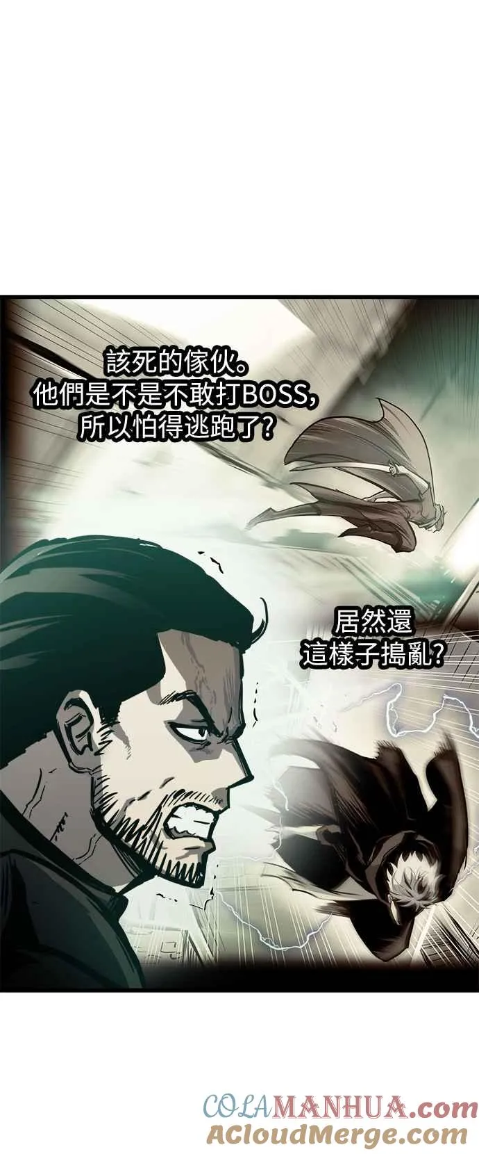 第24话 第67页