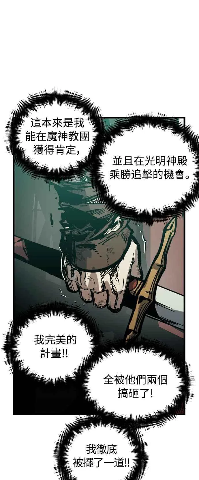 第24话 第68页