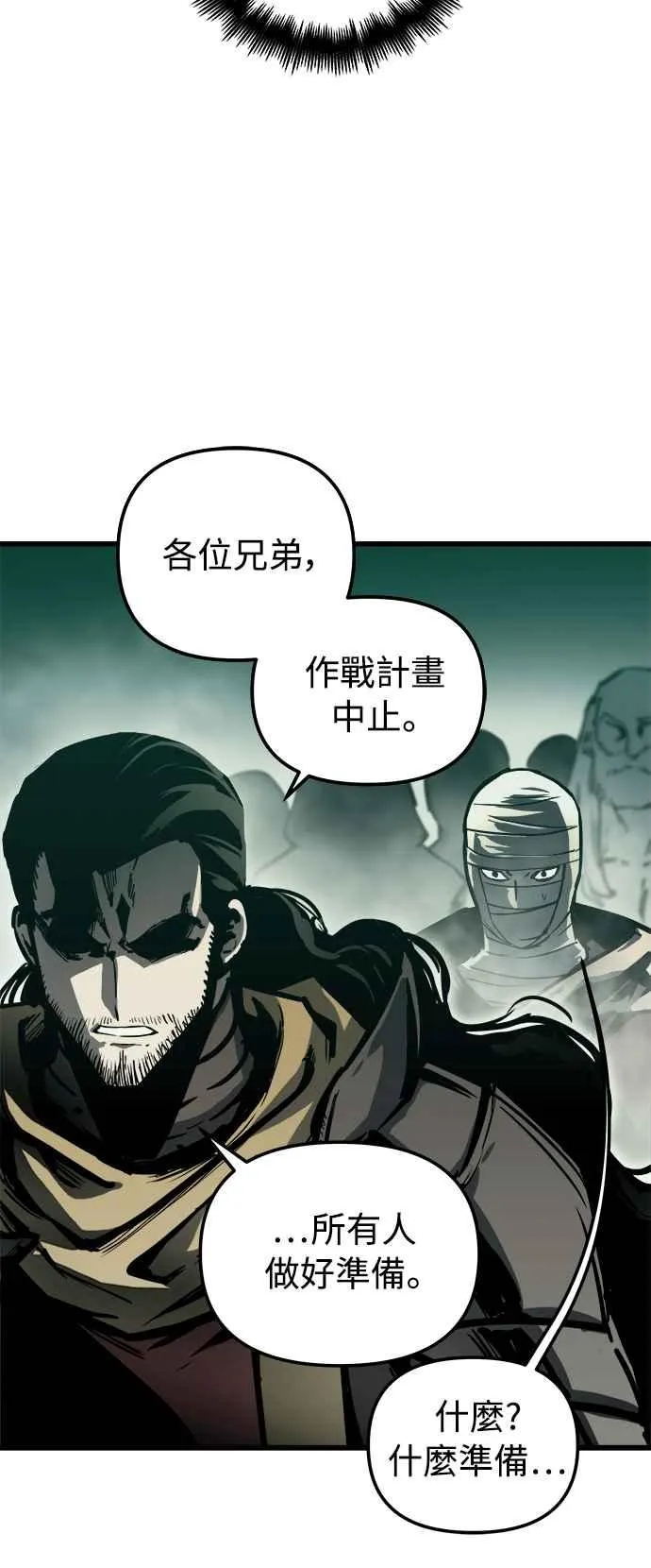 第24话 第69页