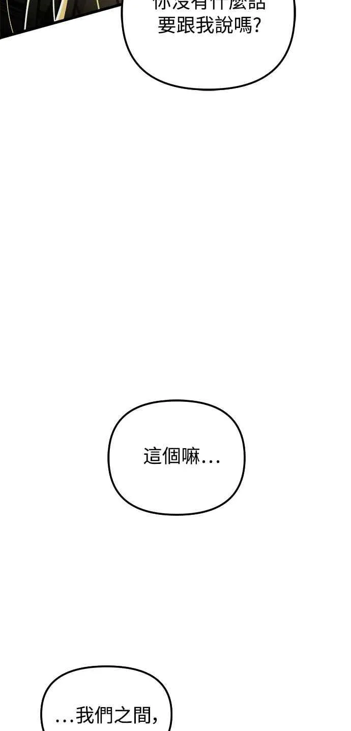 第24话 第74页