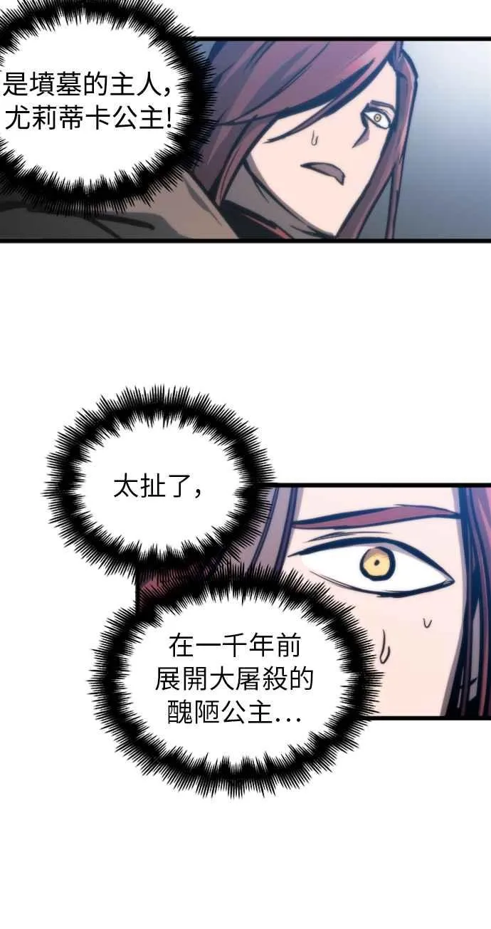 第25话 第3页