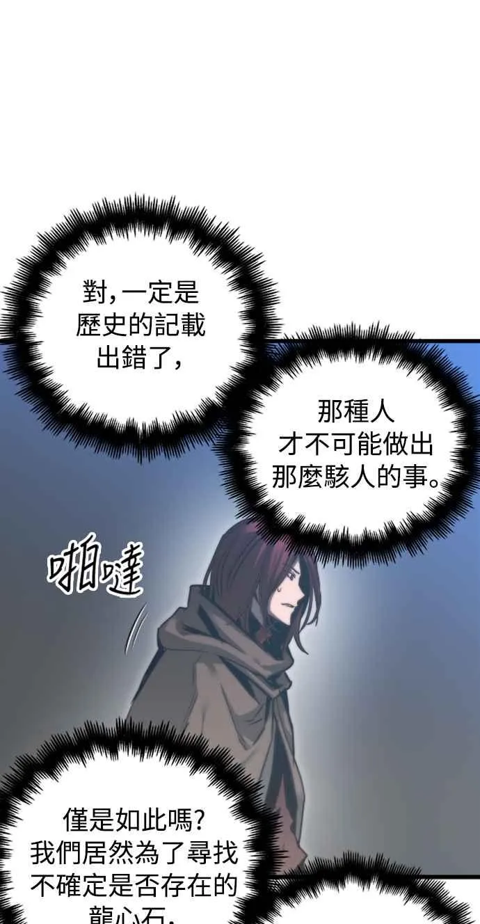 第25话 第5页