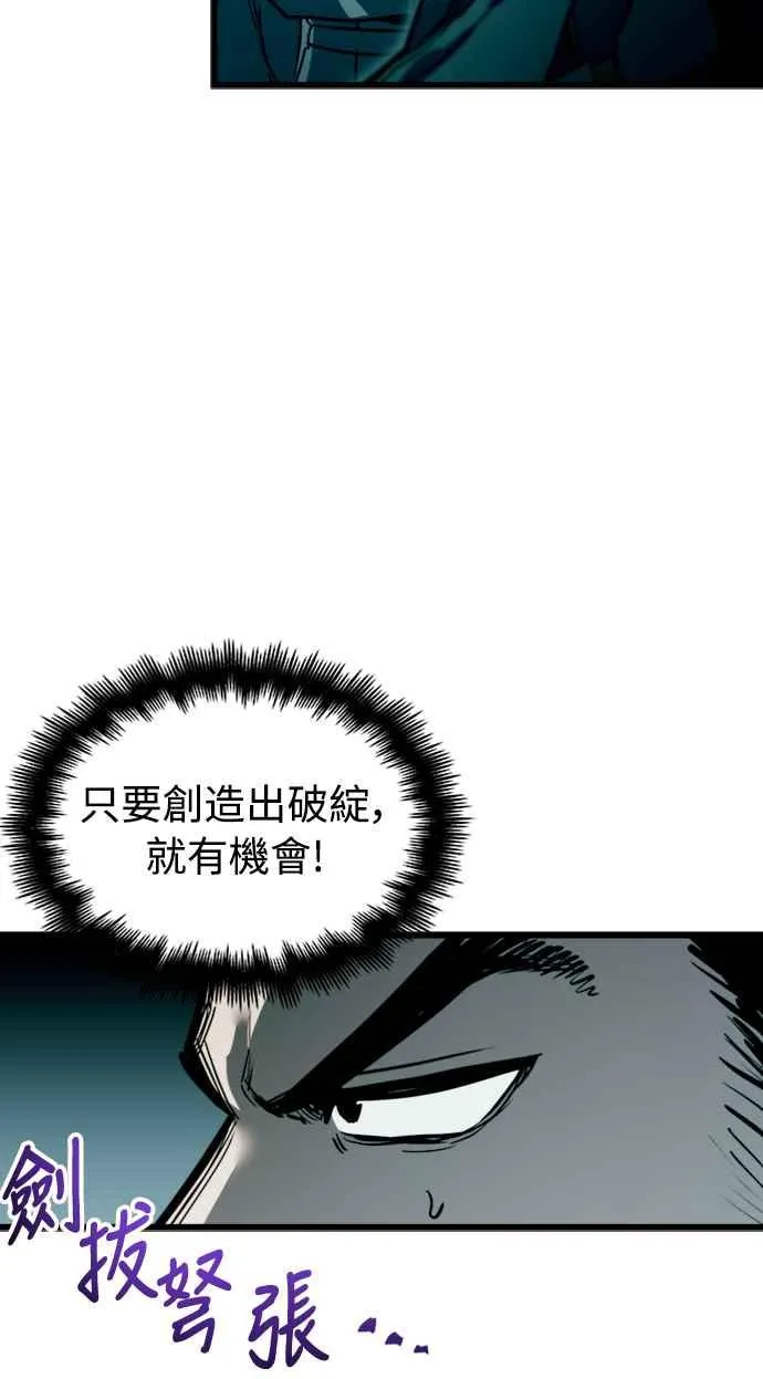 第25话 第47页