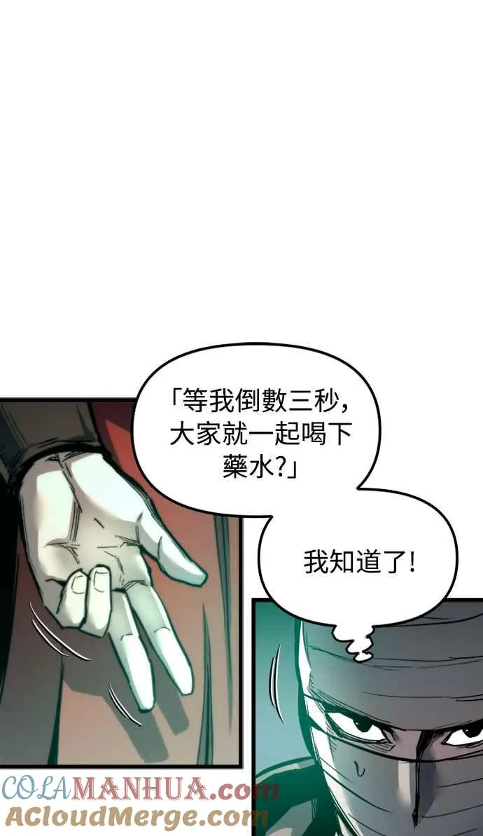 第25话 第49页