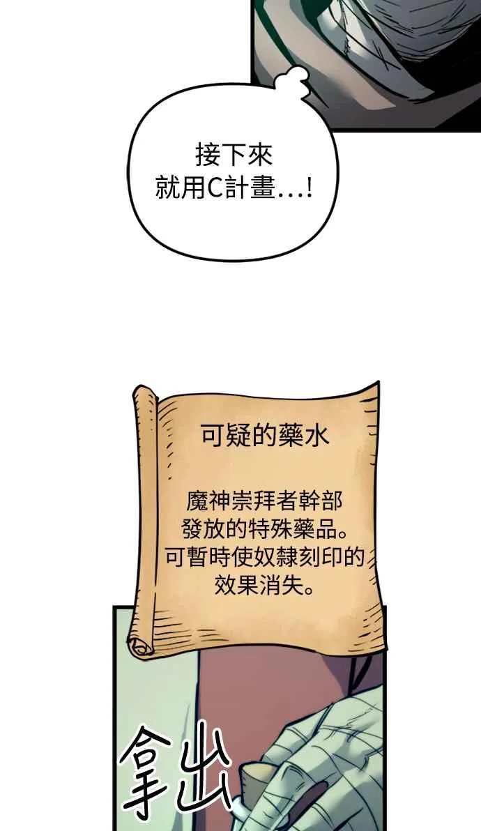第25话 第50页