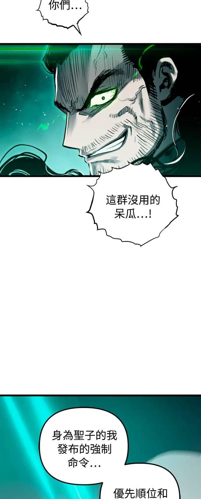 第25话 第60页