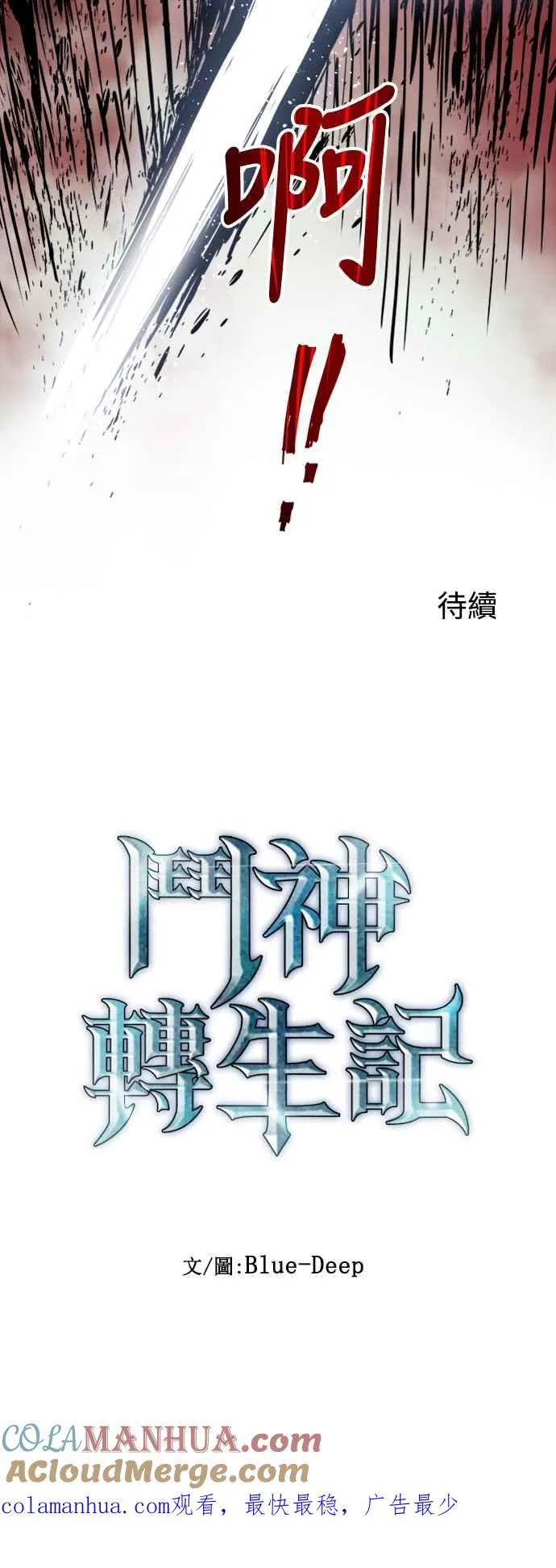 第25话 第67页