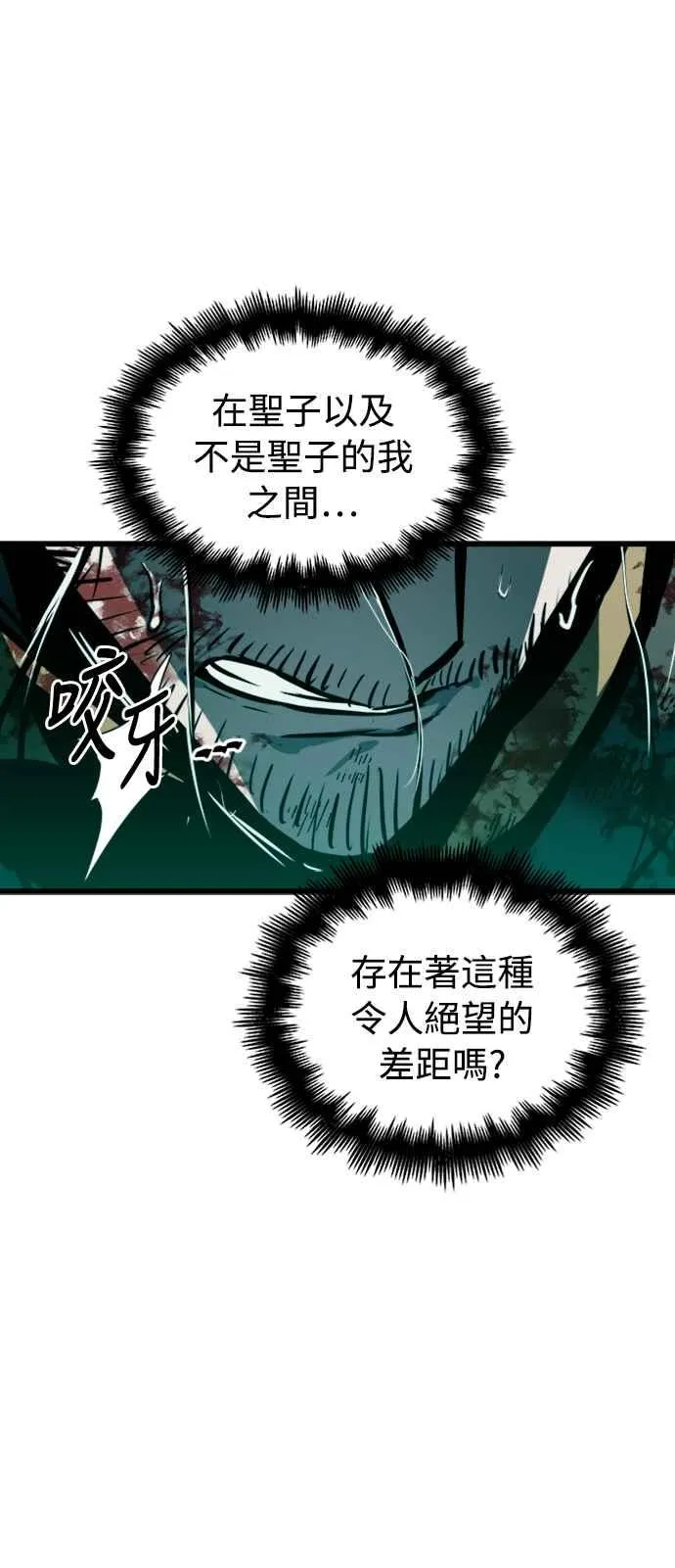 第26话 第14页