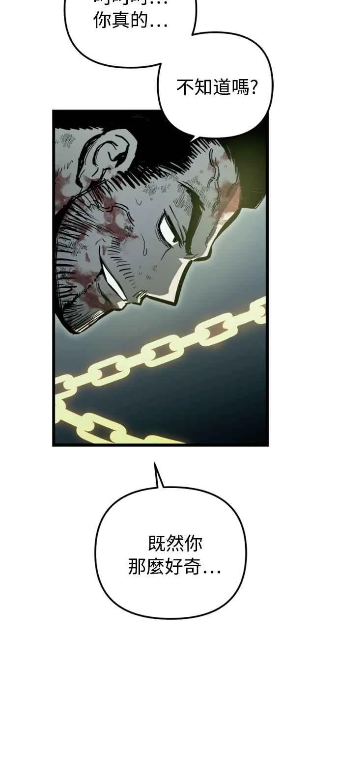第26话 第20页