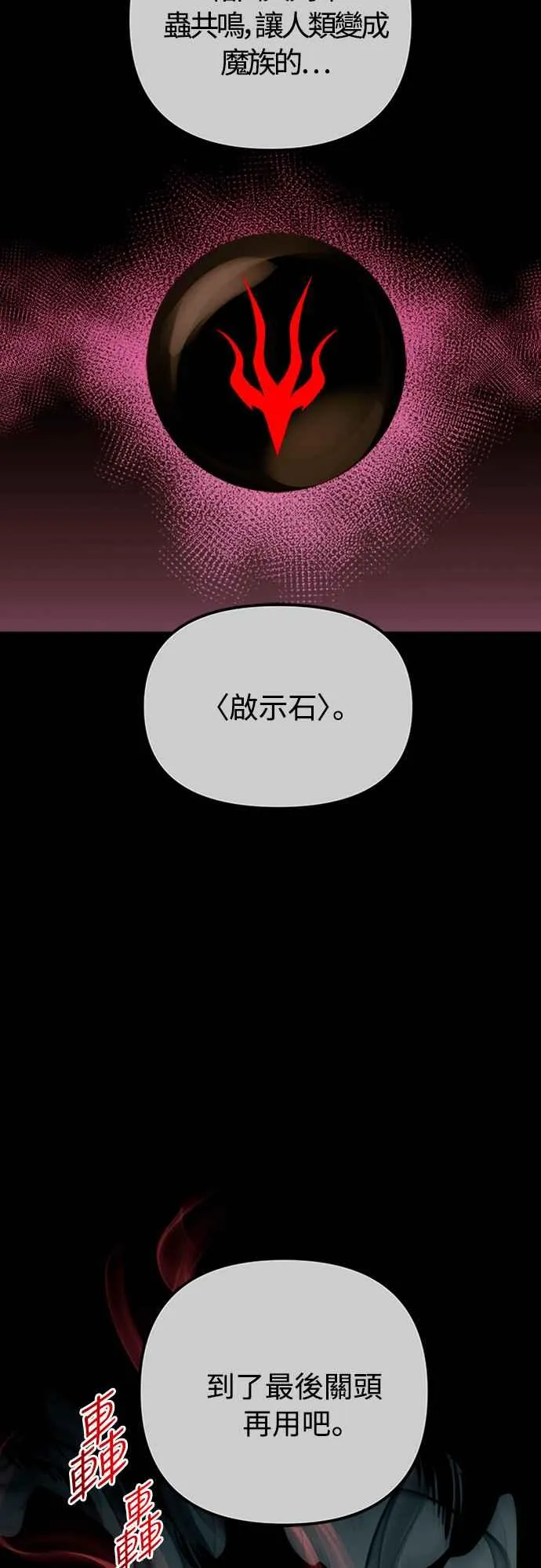 第26话 第26页