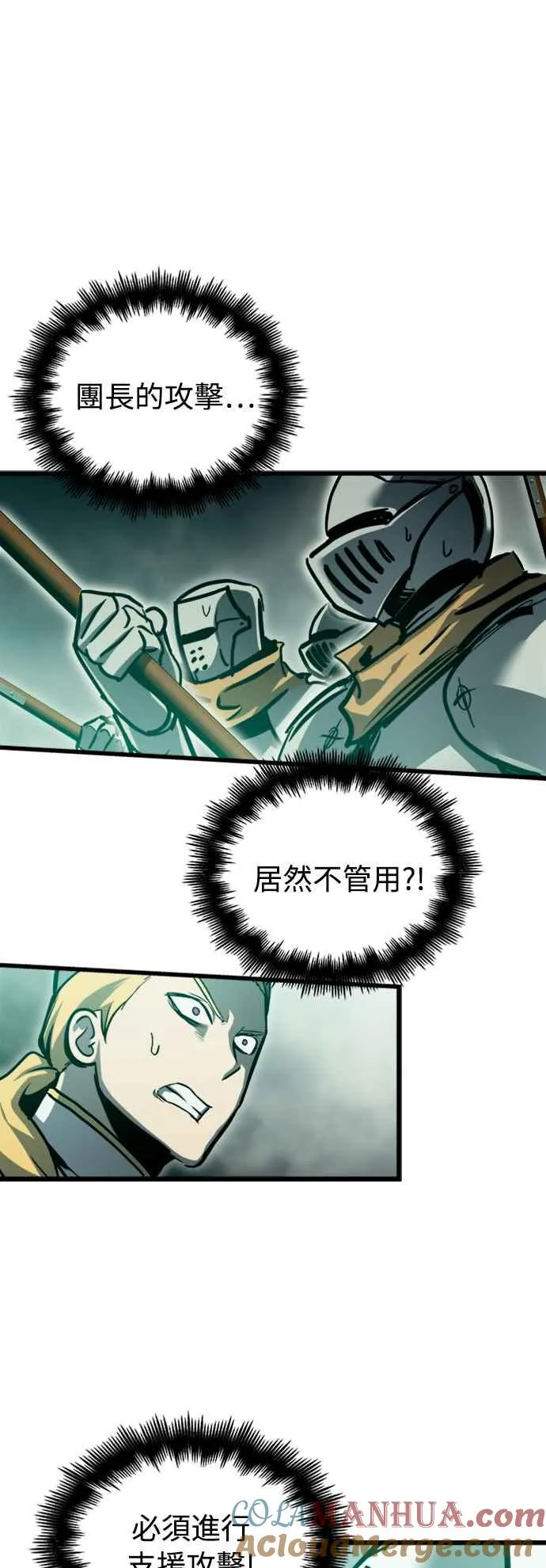 第26话 第43页