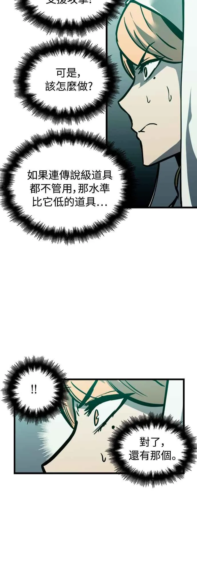 第26话 第44页