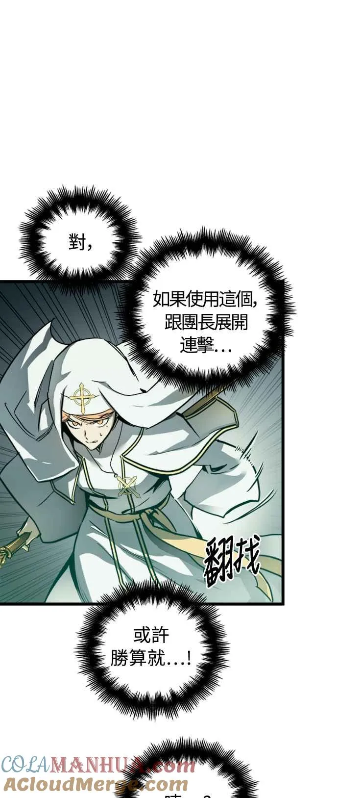 第26话 第46页