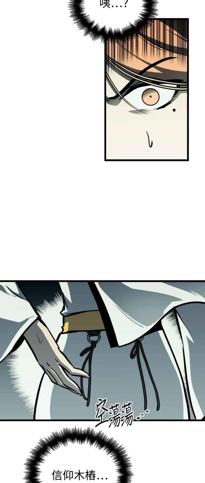 第26话 第47页