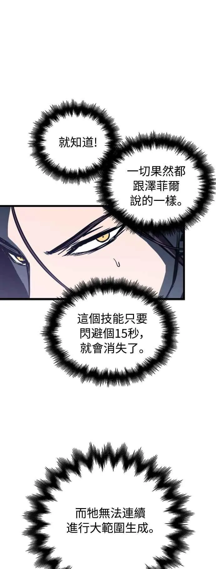 第26话 第53页