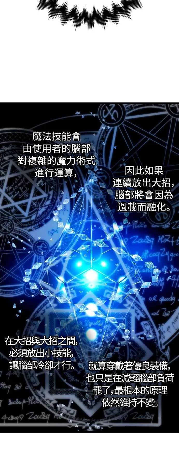 第26话 第54页
