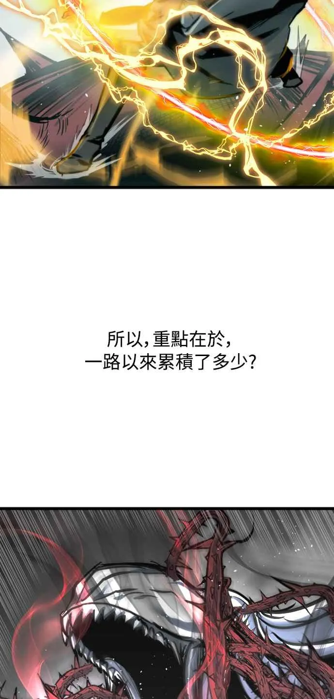 第26话 第62页