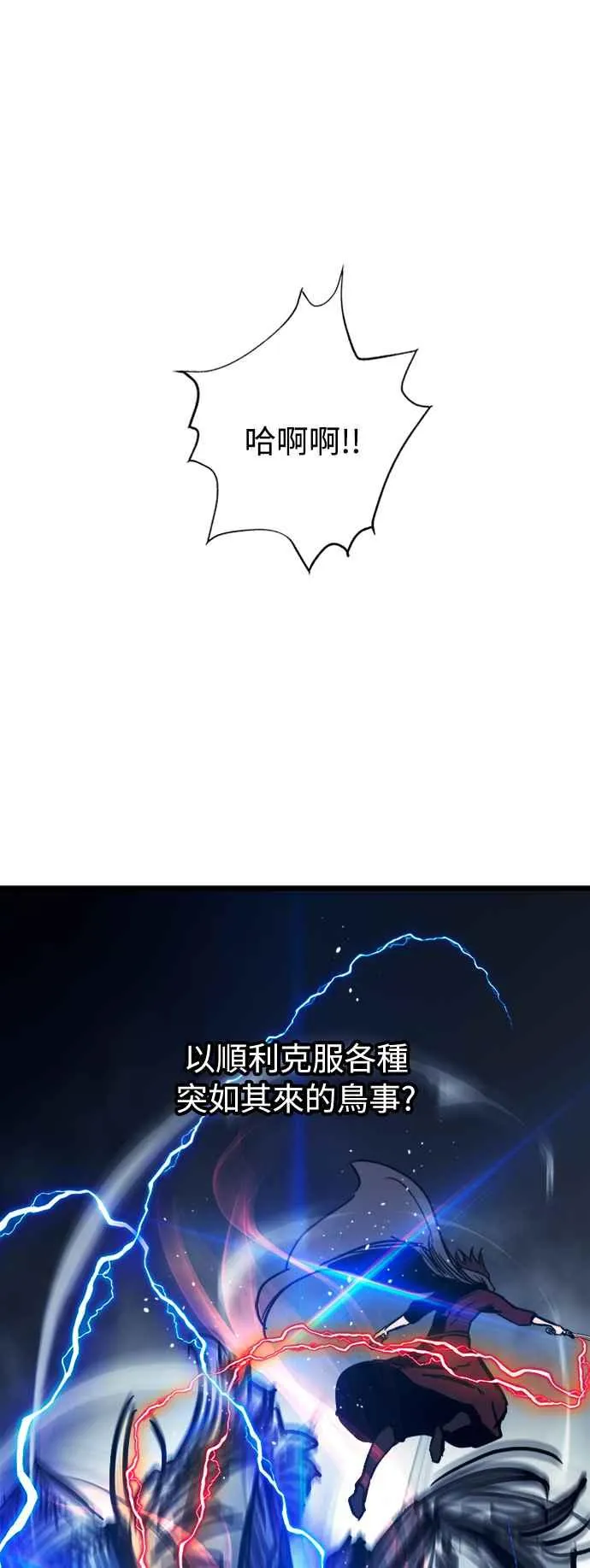 第26话 第65页