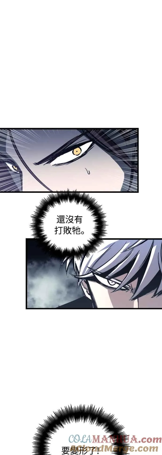 第26话 第70页