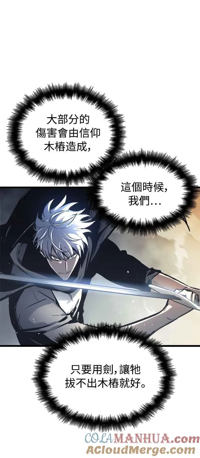 第27话 第16页