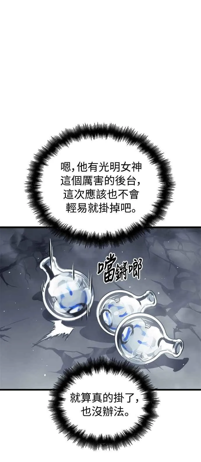 第27话 第26页