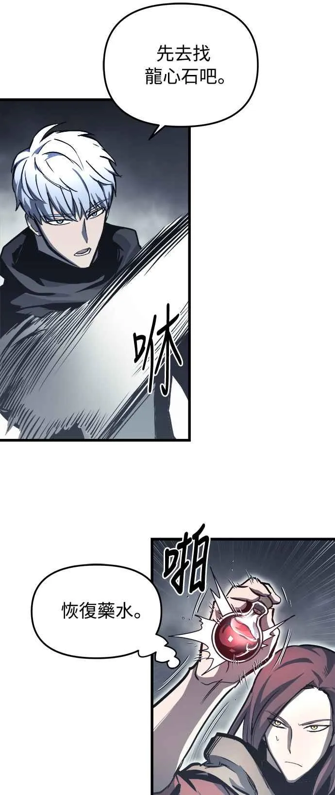 第27话 第30页