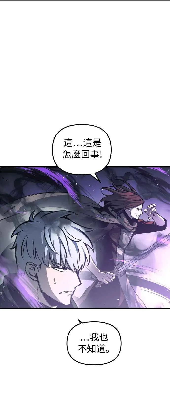 第27话 第45页