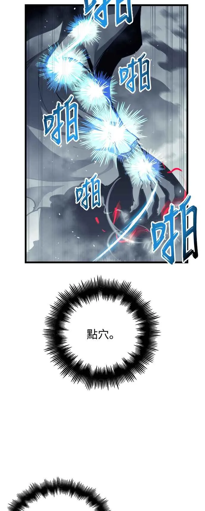 第28话 第23页