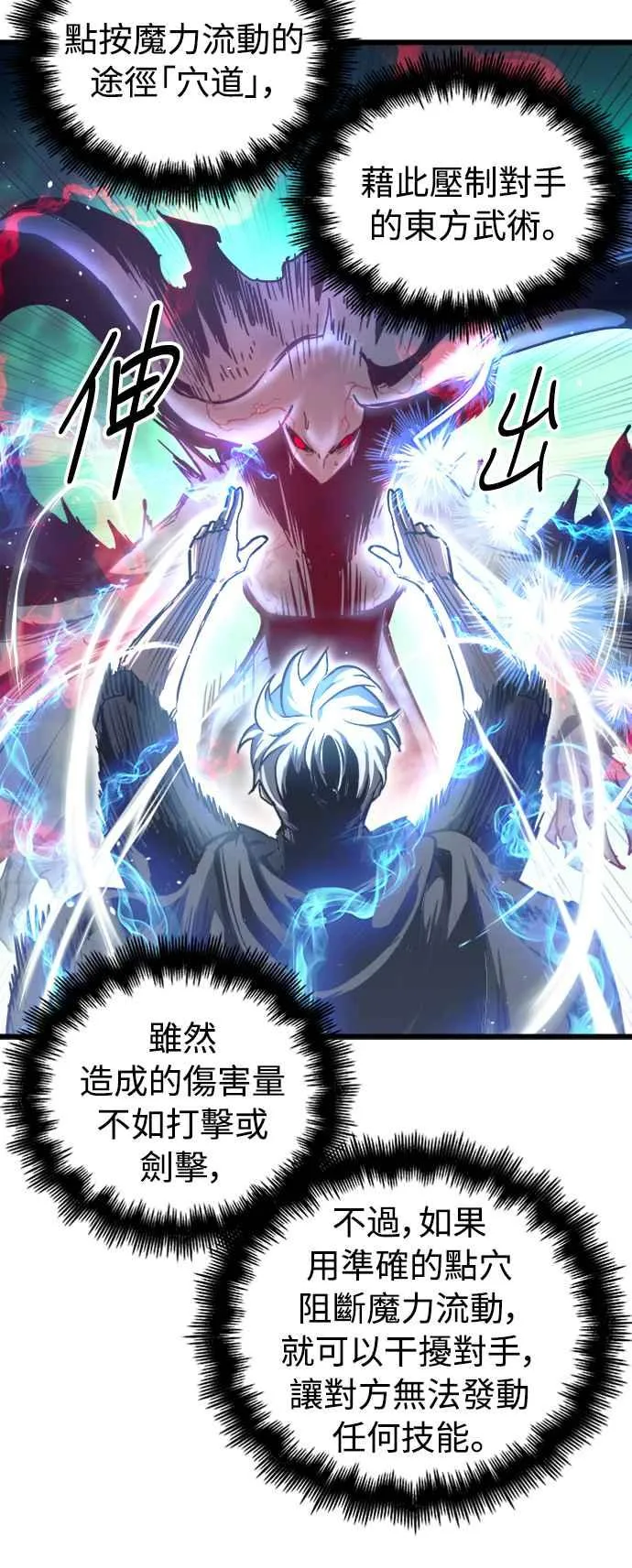 第28话 第24页
