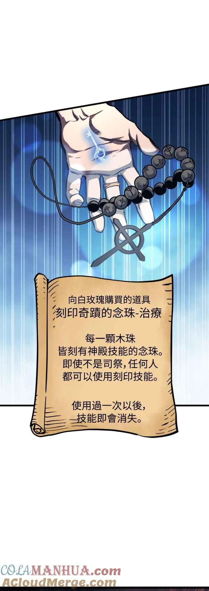 第28话 第31页