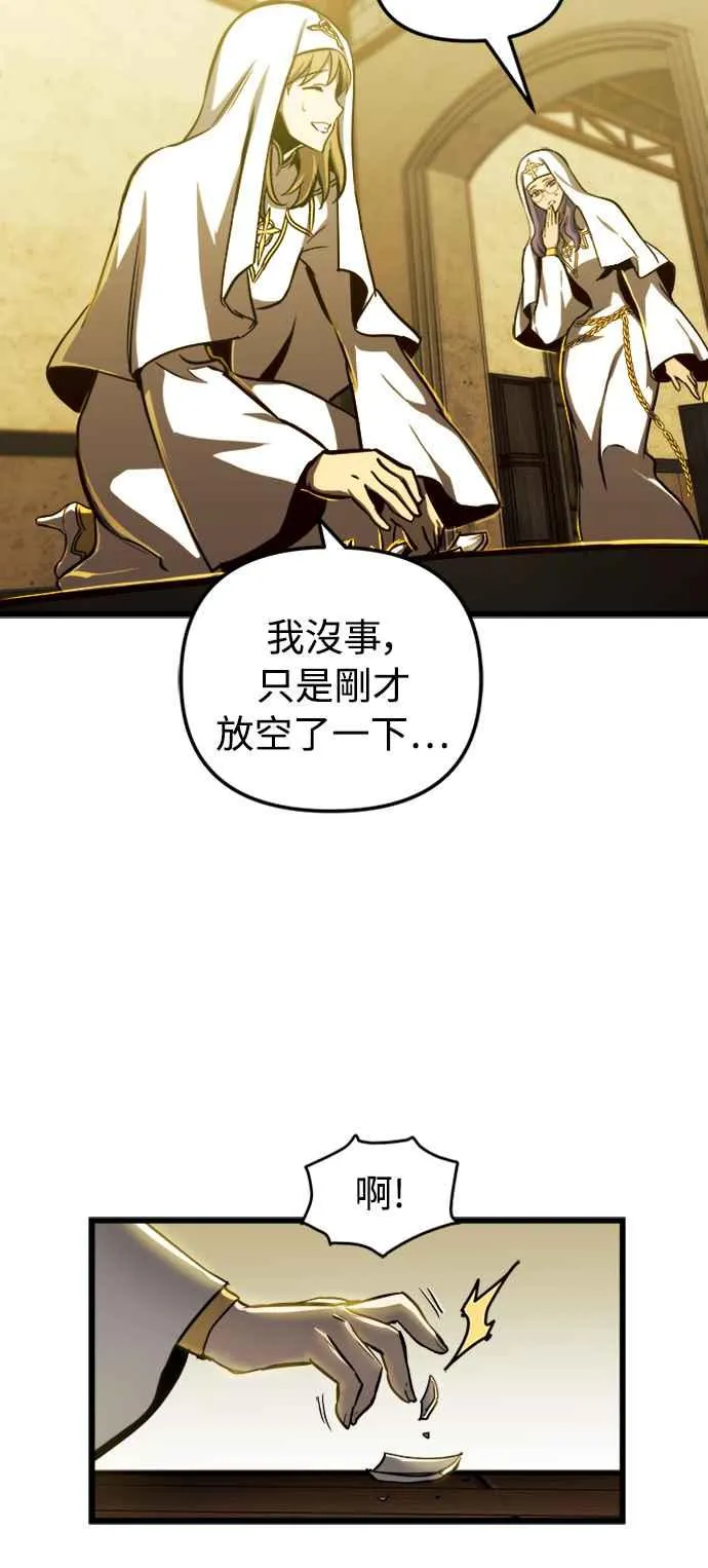 第28话 第44页