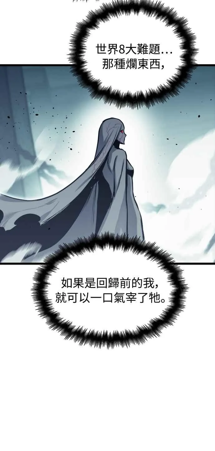 第28话 第54页