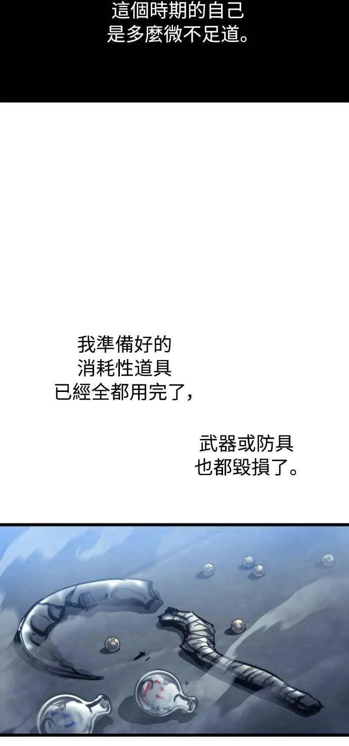 第28话 第56页