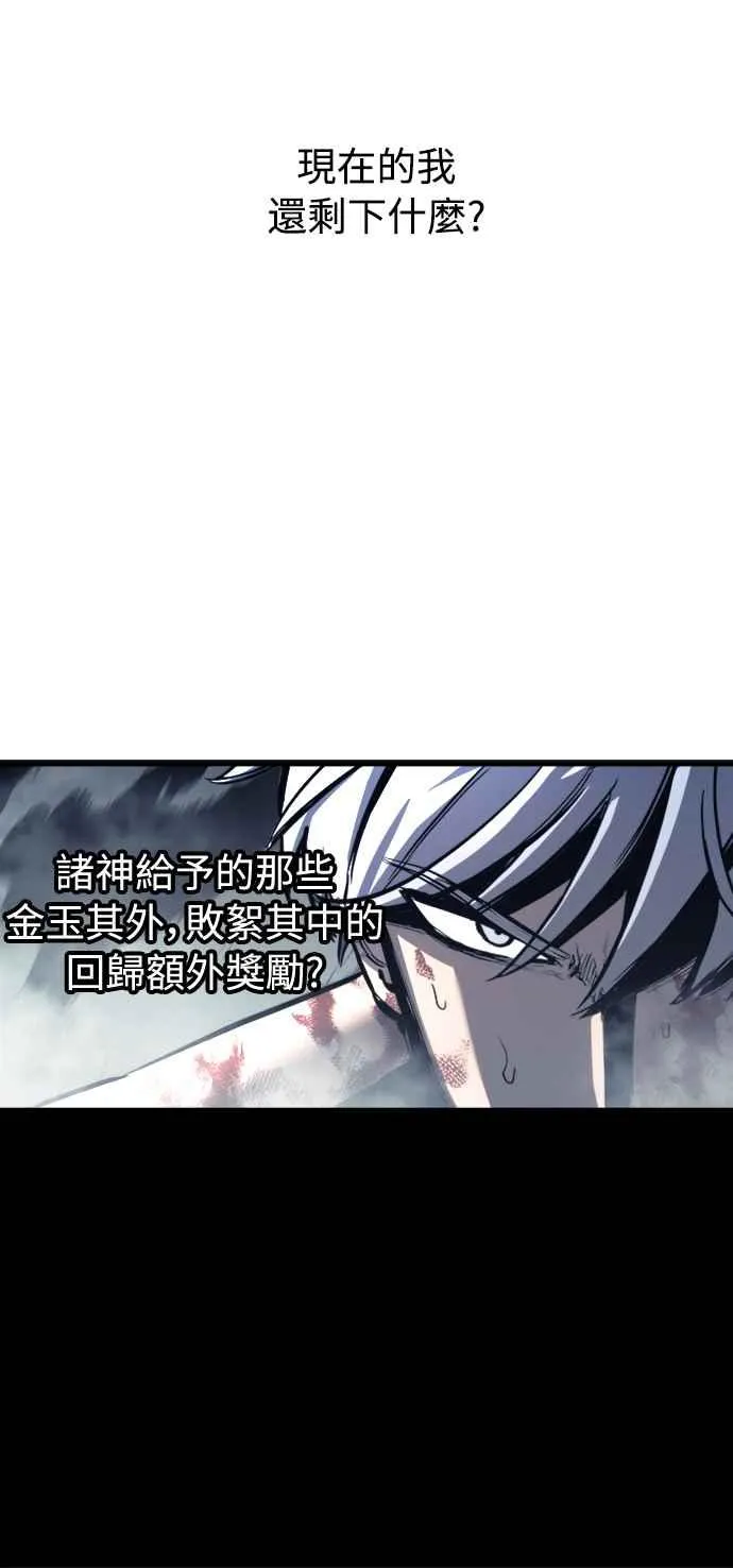 第28话 第57页