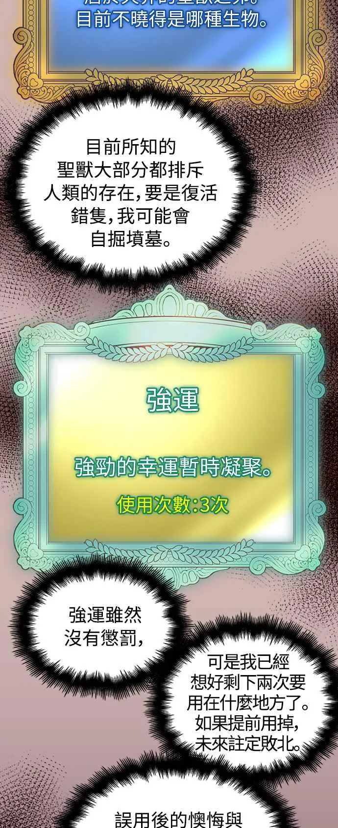 第28话 第59页