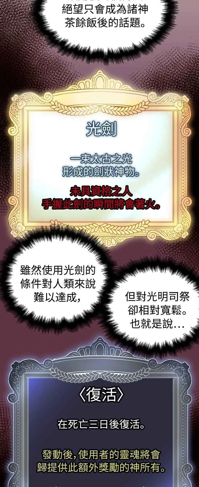 第28话 第60页