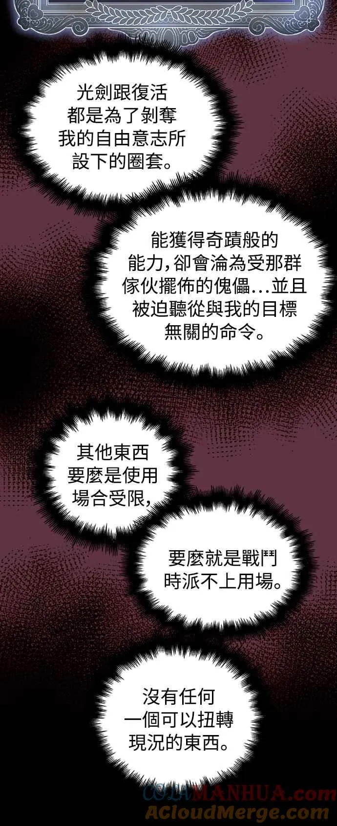 第28话 第61页