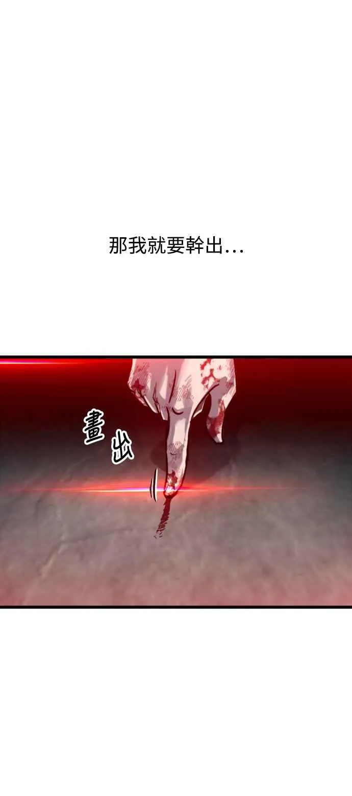 第28话 第68页