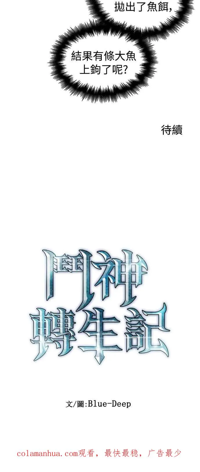 第28话 第75页