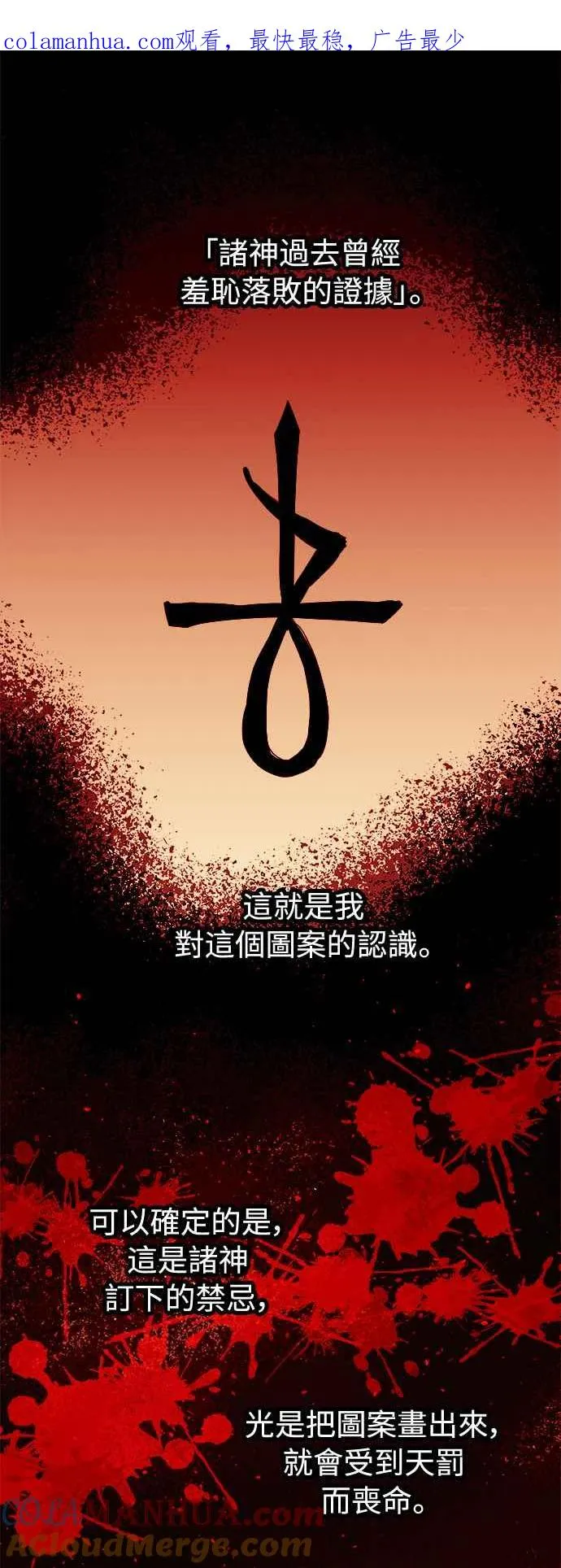 第29话 第1页