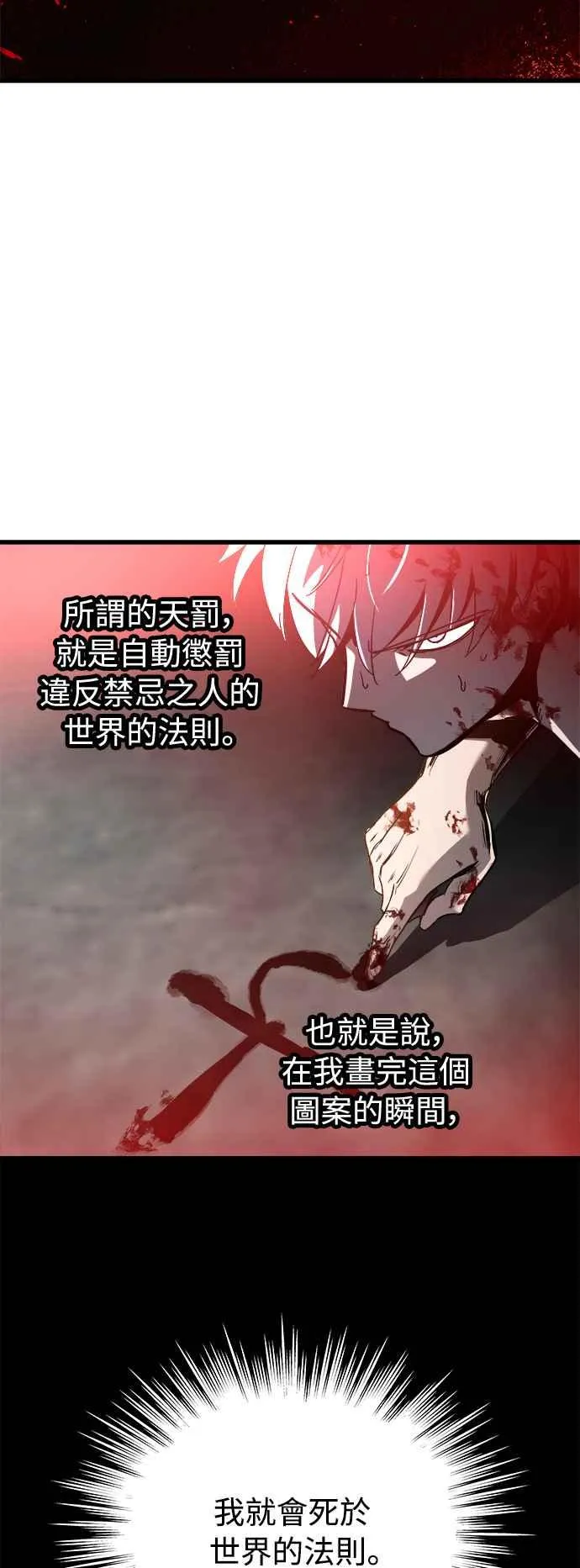 第29话 第2页