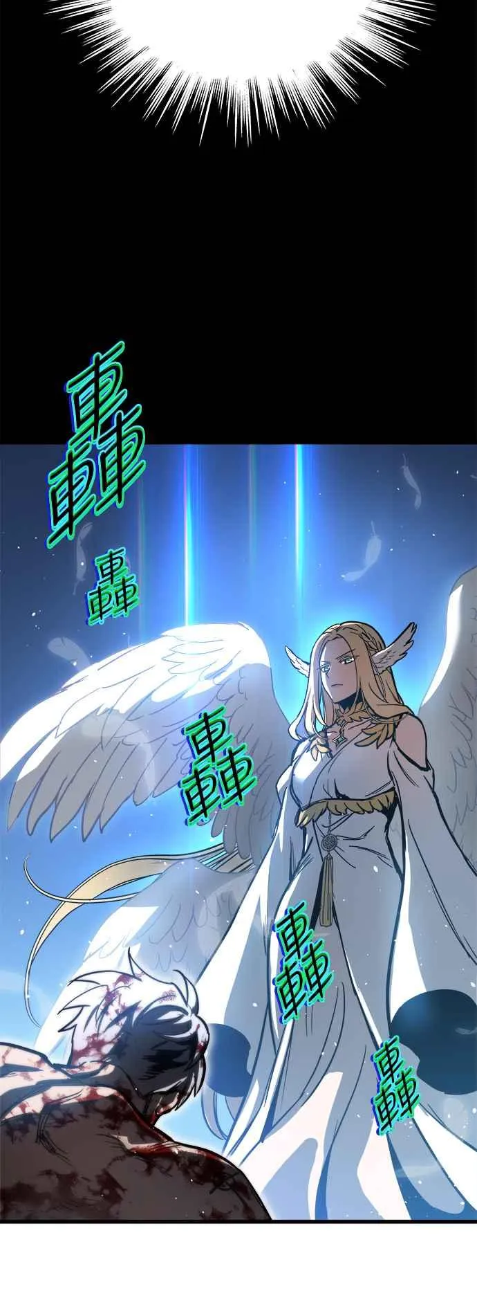 第29话 第3页