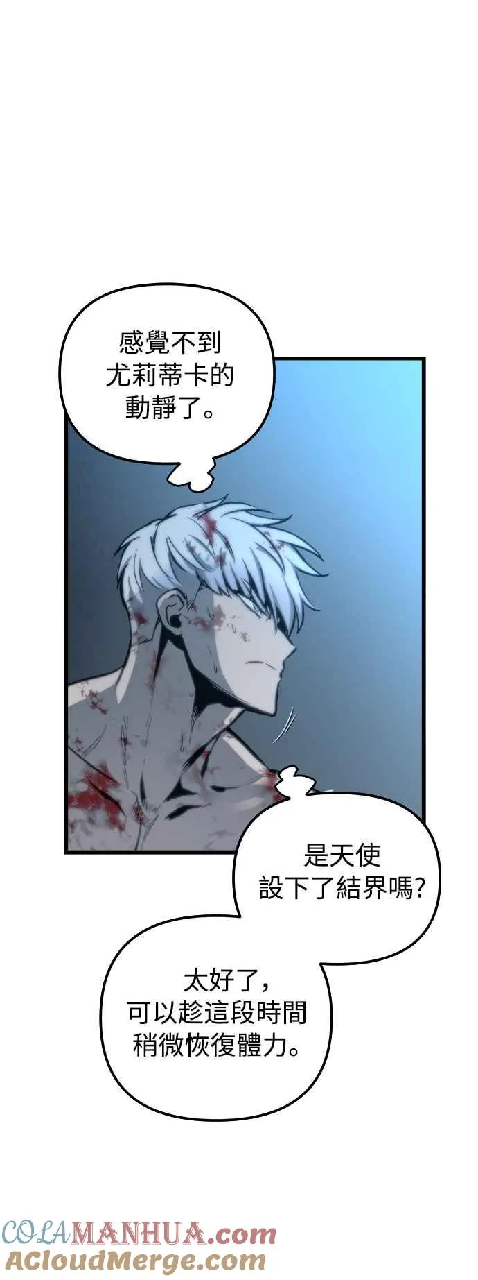 第29话 第4页